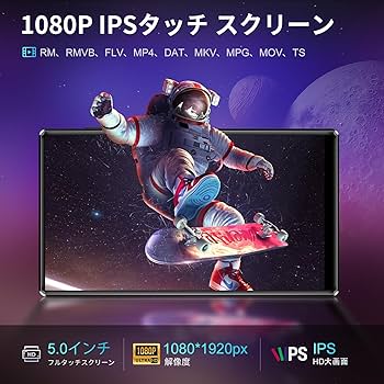 Amazon.co.jp: MECHEN 5インチ MP3プレーヤー 64GBTFカード付き